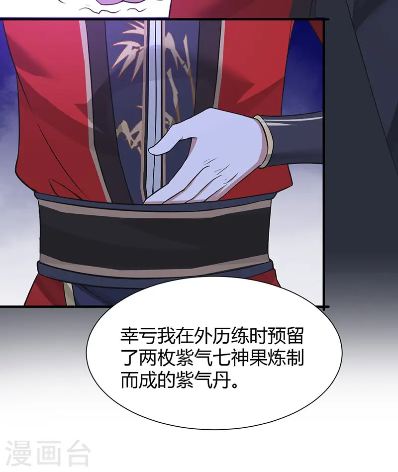 第68话 爷爷云殇18