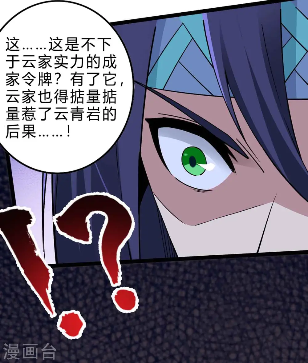 第167话 解脱29