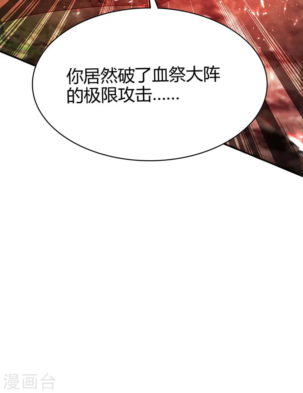 第182话 祭剑23