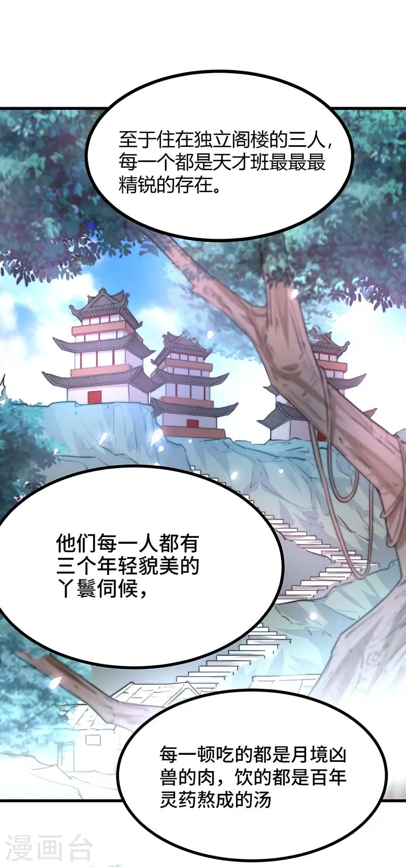 第74话 一语道破11
