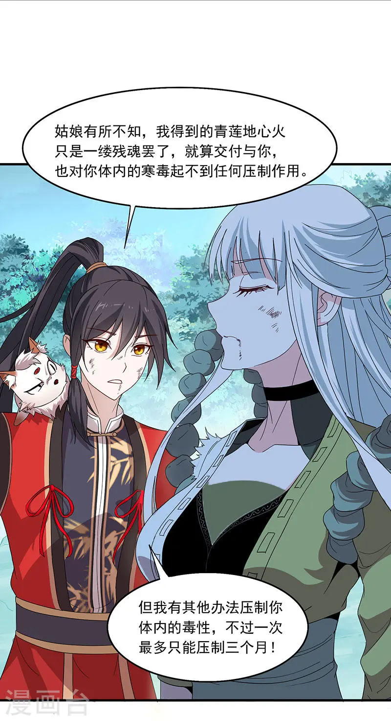 第54话 动手缘由11