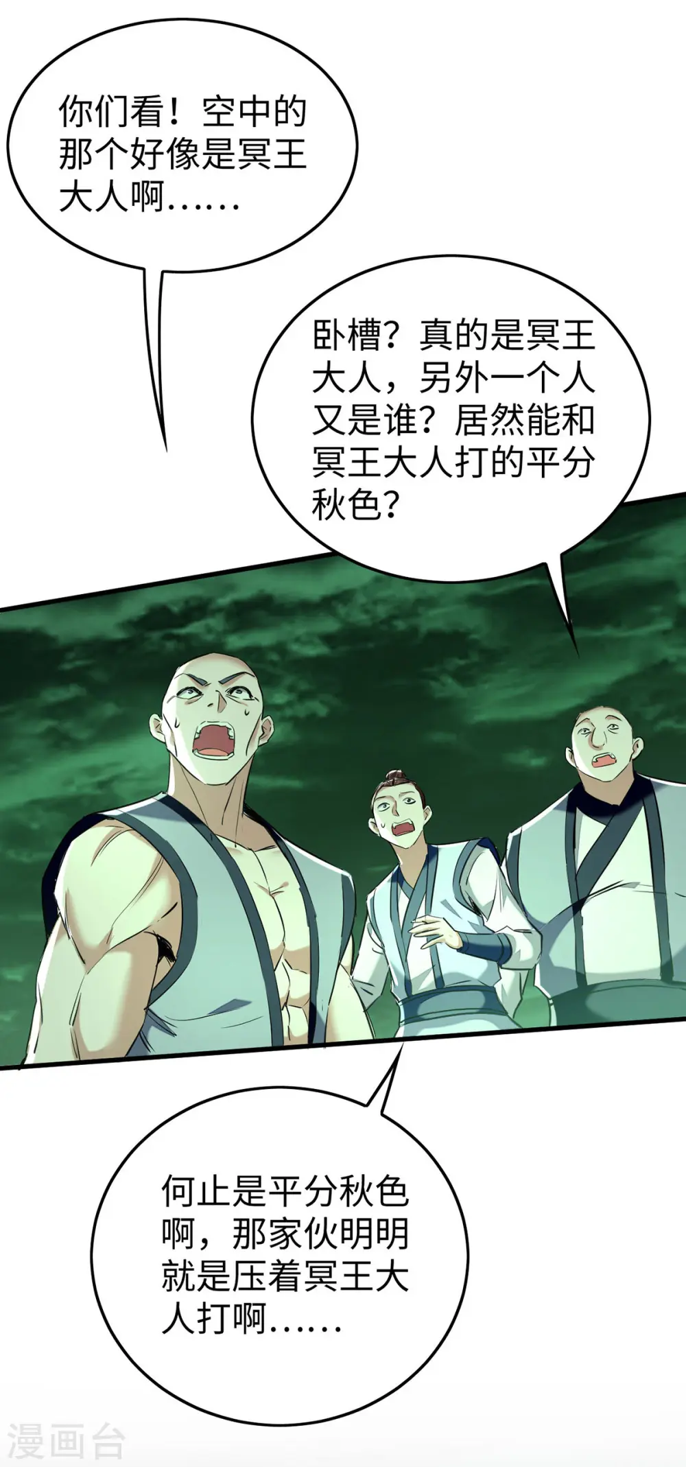 第370话 青莲地心火30