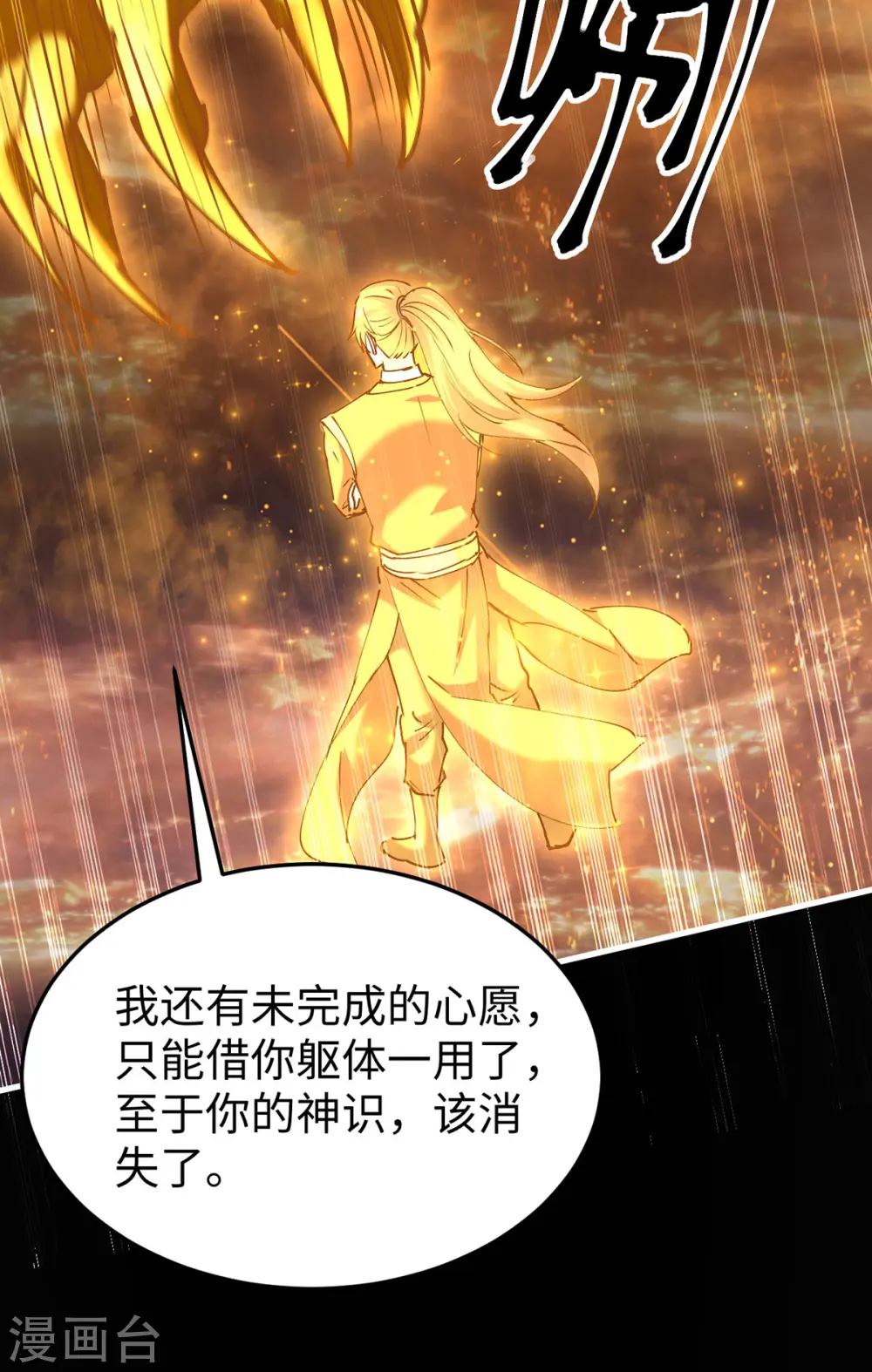 第308话 镇压神识23