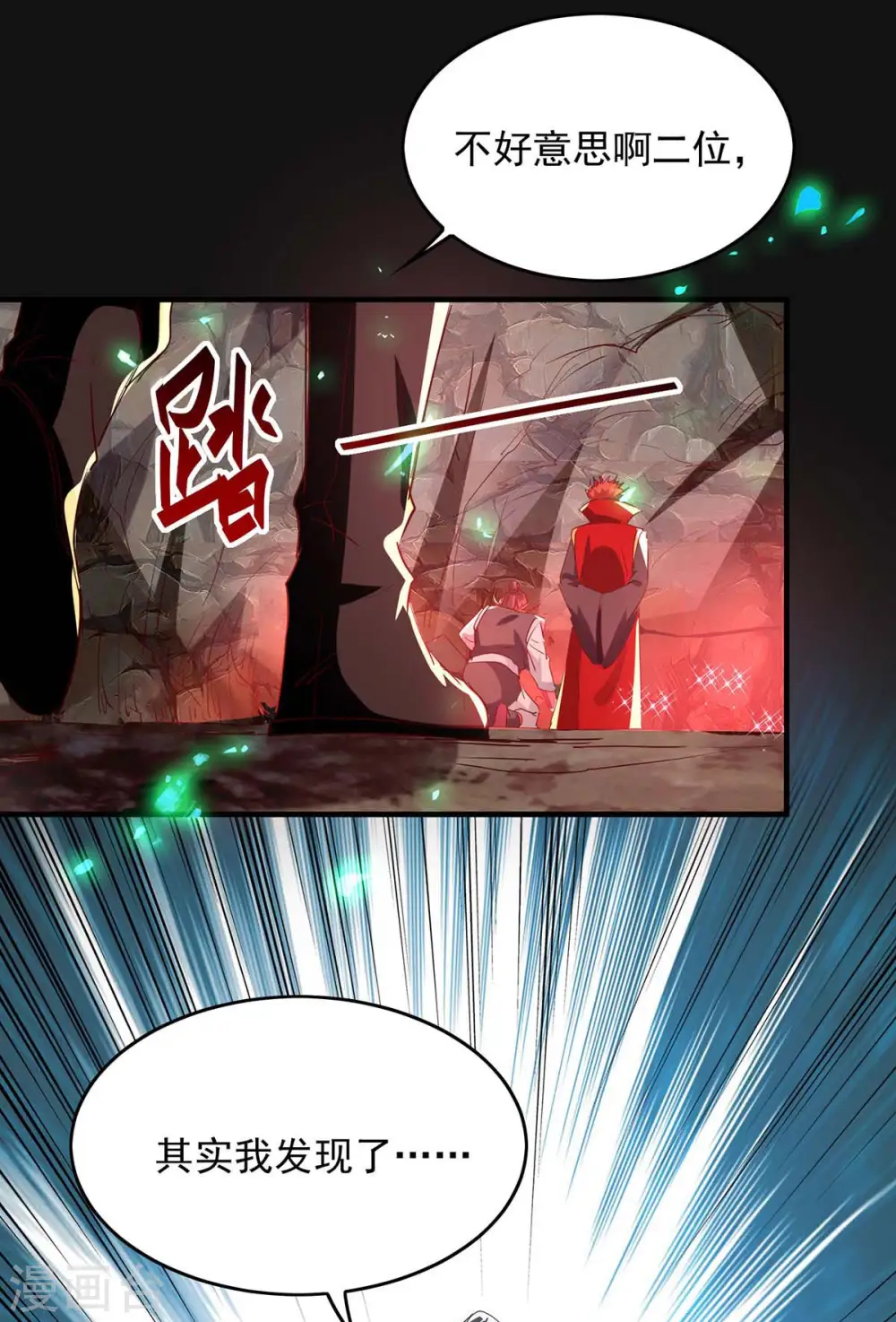 第199话 逼上绝路5