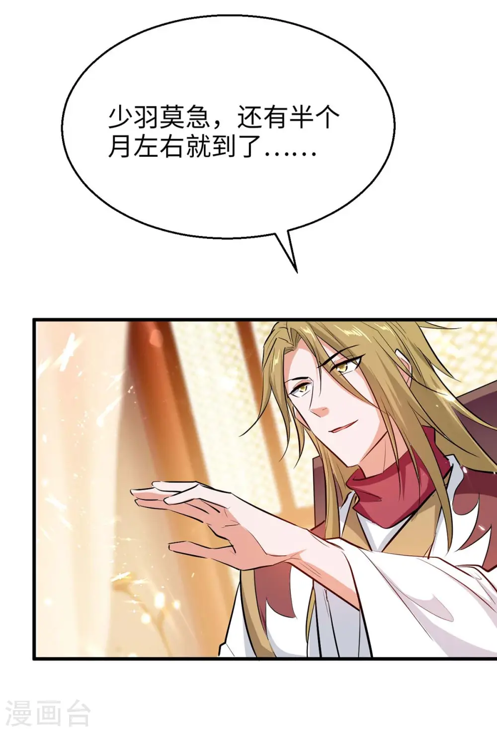 第244话 杀伐果断30