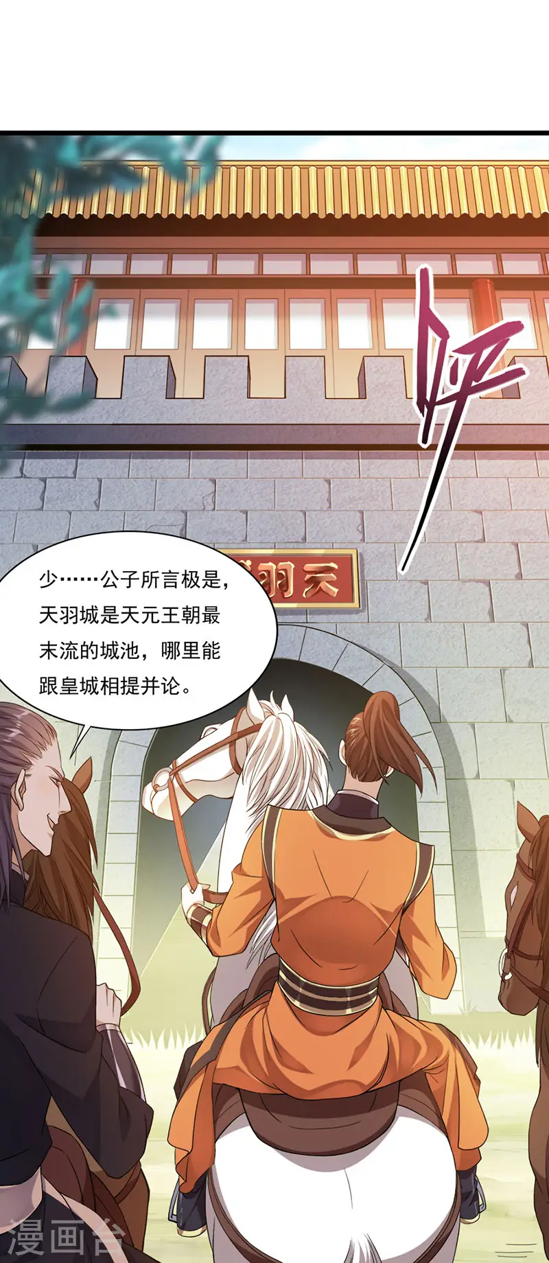 第49话 认主28