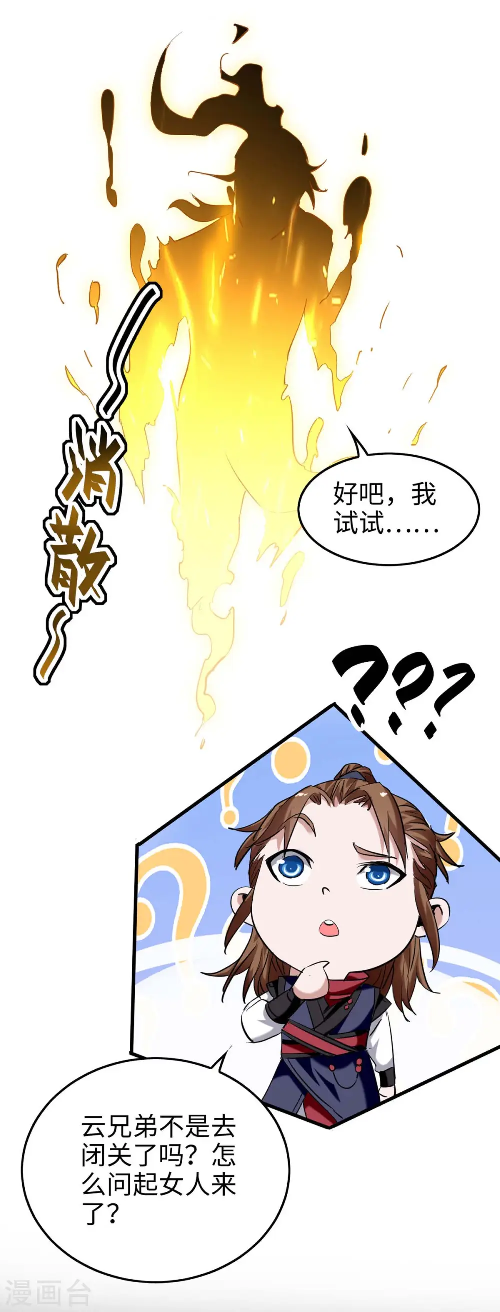 第275话 陈上上的妙招21