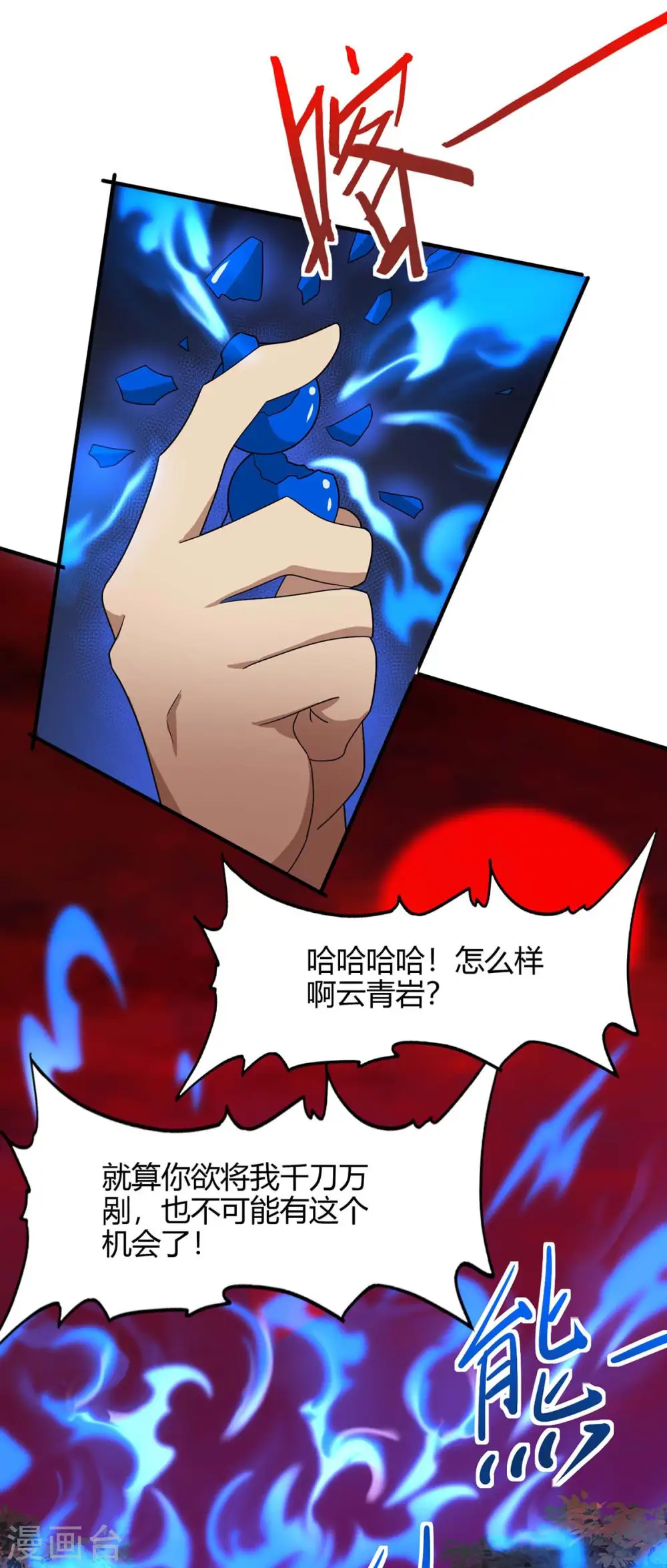 第142话 学院叛徒22