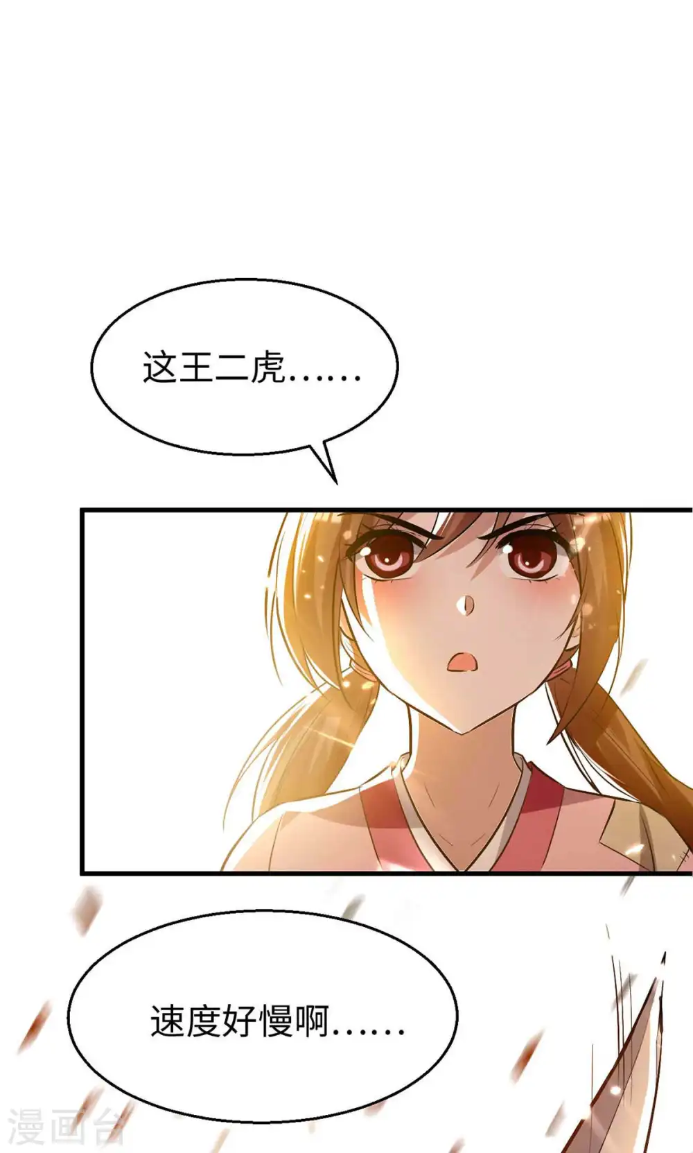 第220话 一棵好苗子7