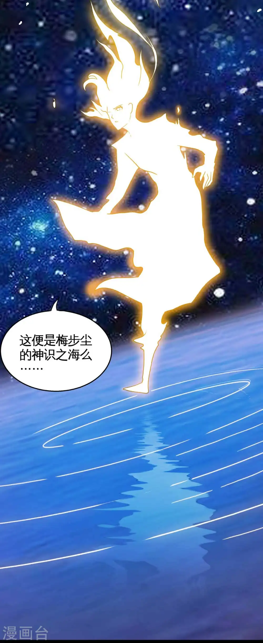 第130话 本来面目11