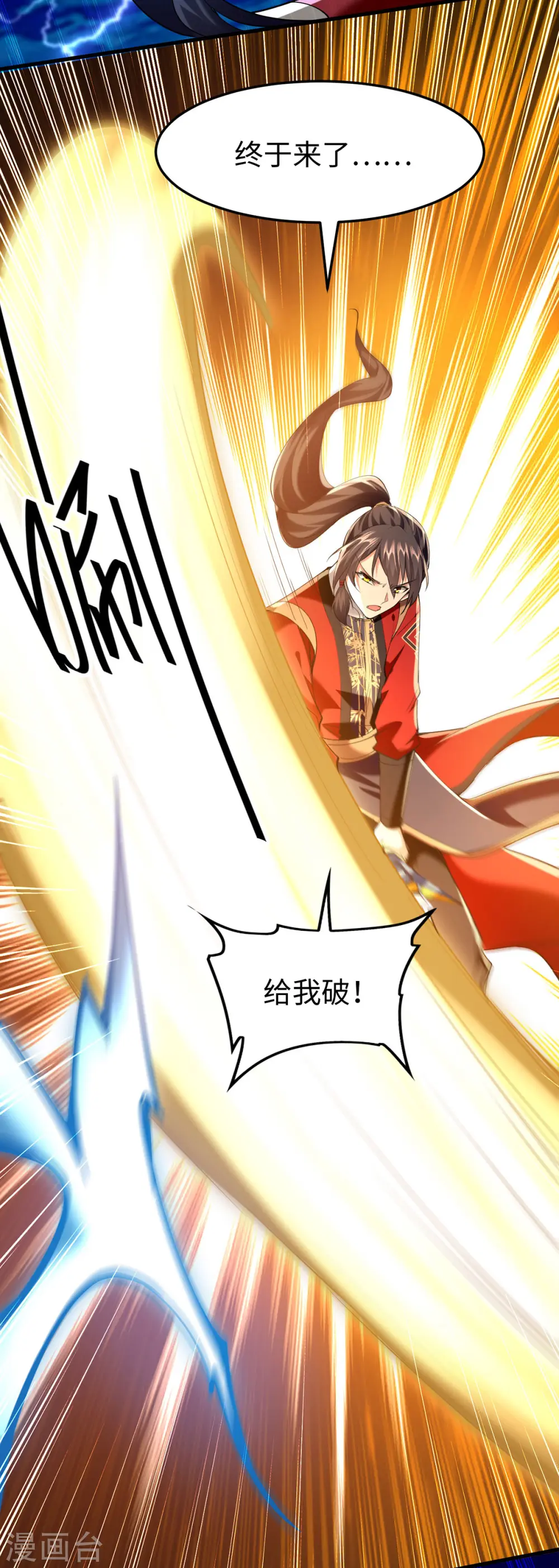 第326话 剑斩仙劫13