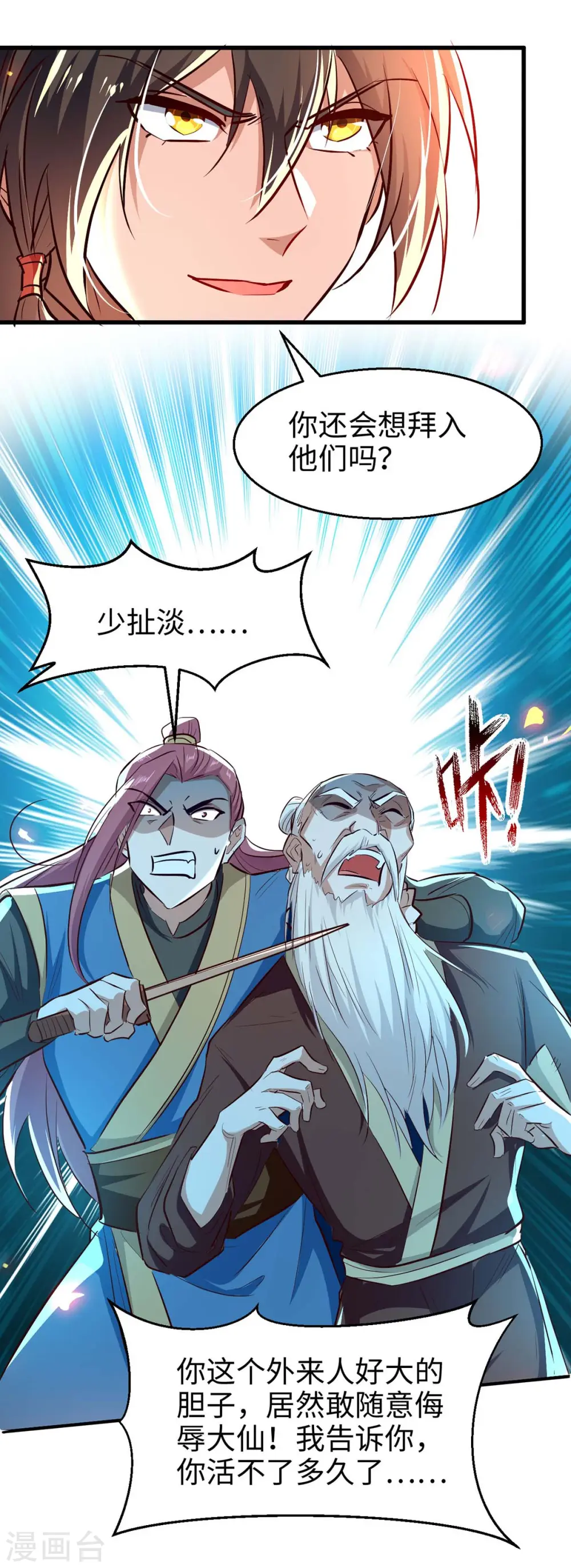 第225话 出手解围10