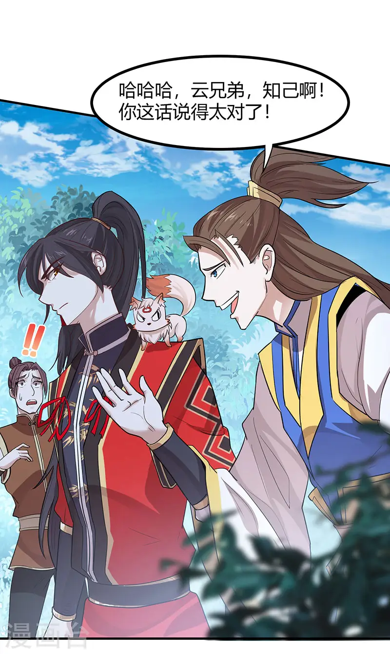 第78话 奇葩苏图图17