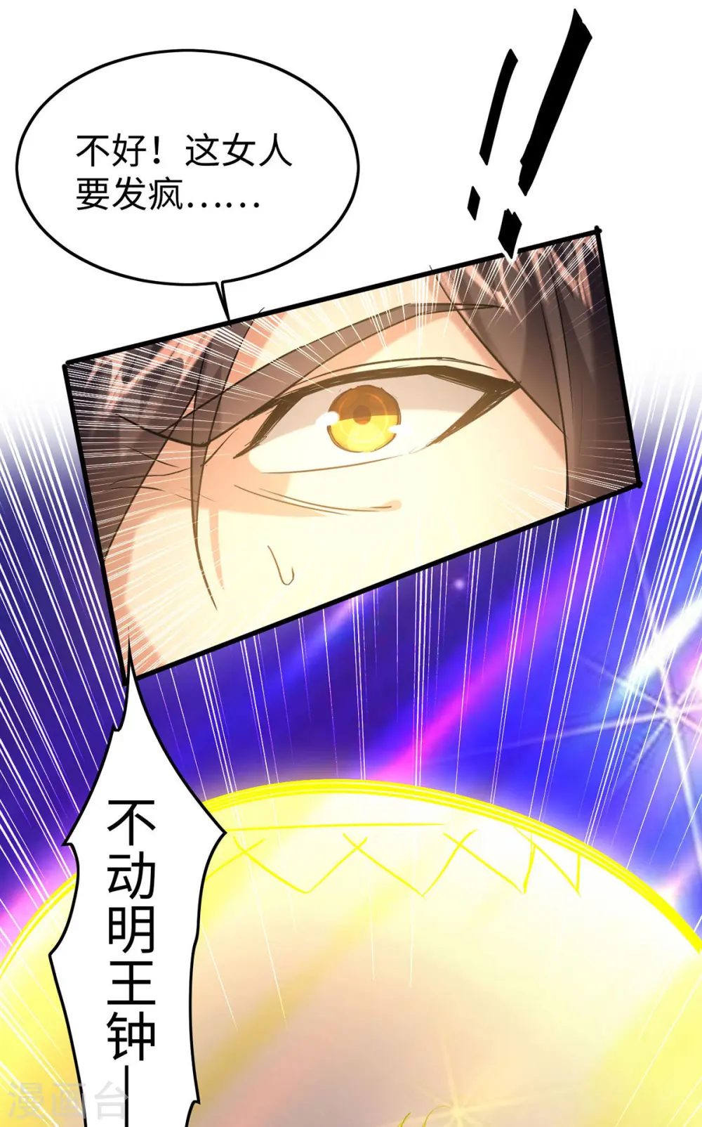 第344话 你来得不是时候31