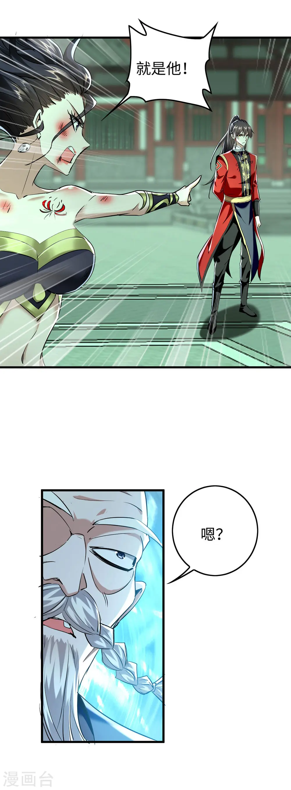 第372话 又见面了20