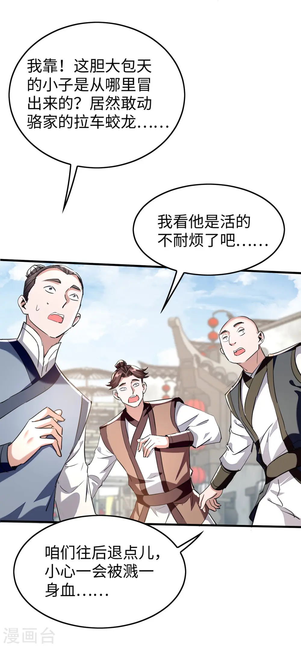 第376话 报仇6