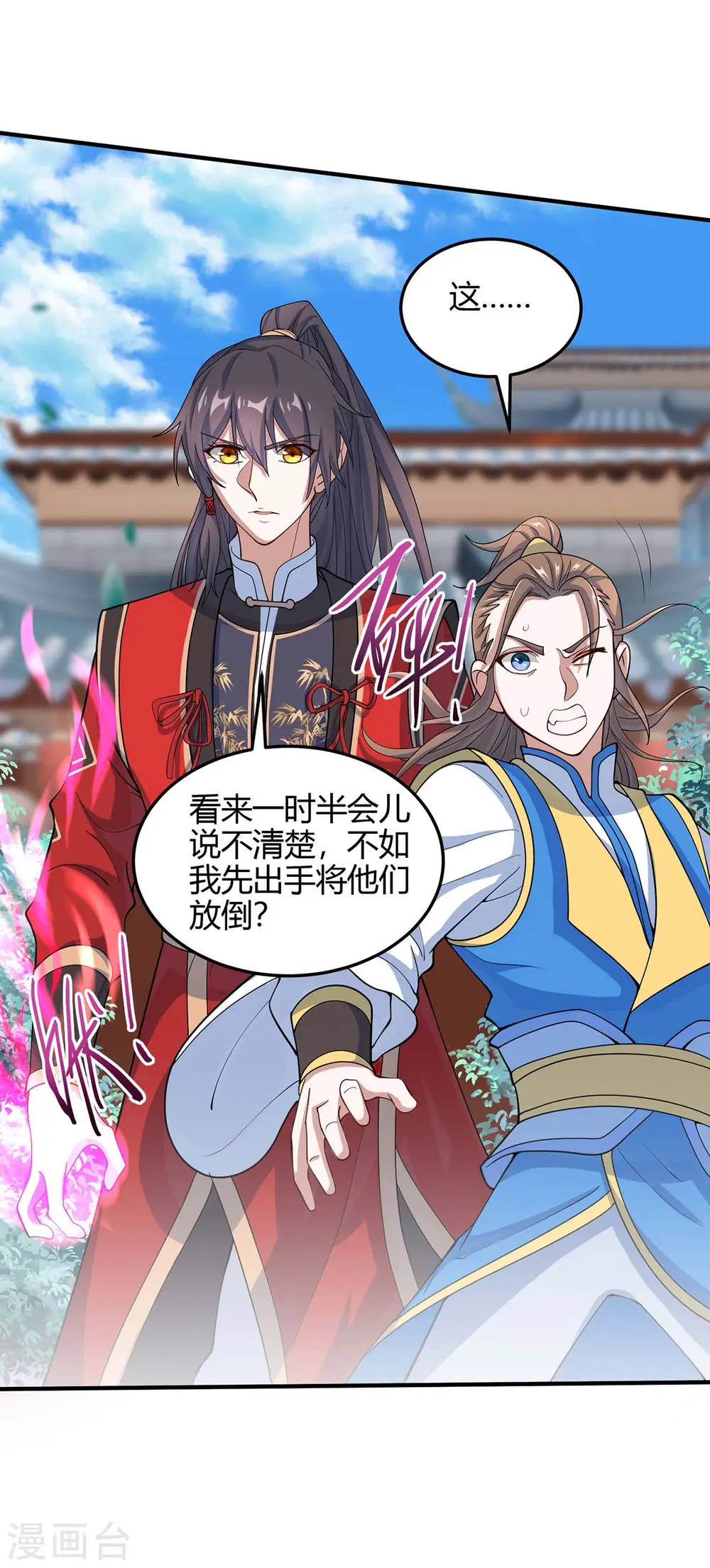 第148话 管定了26