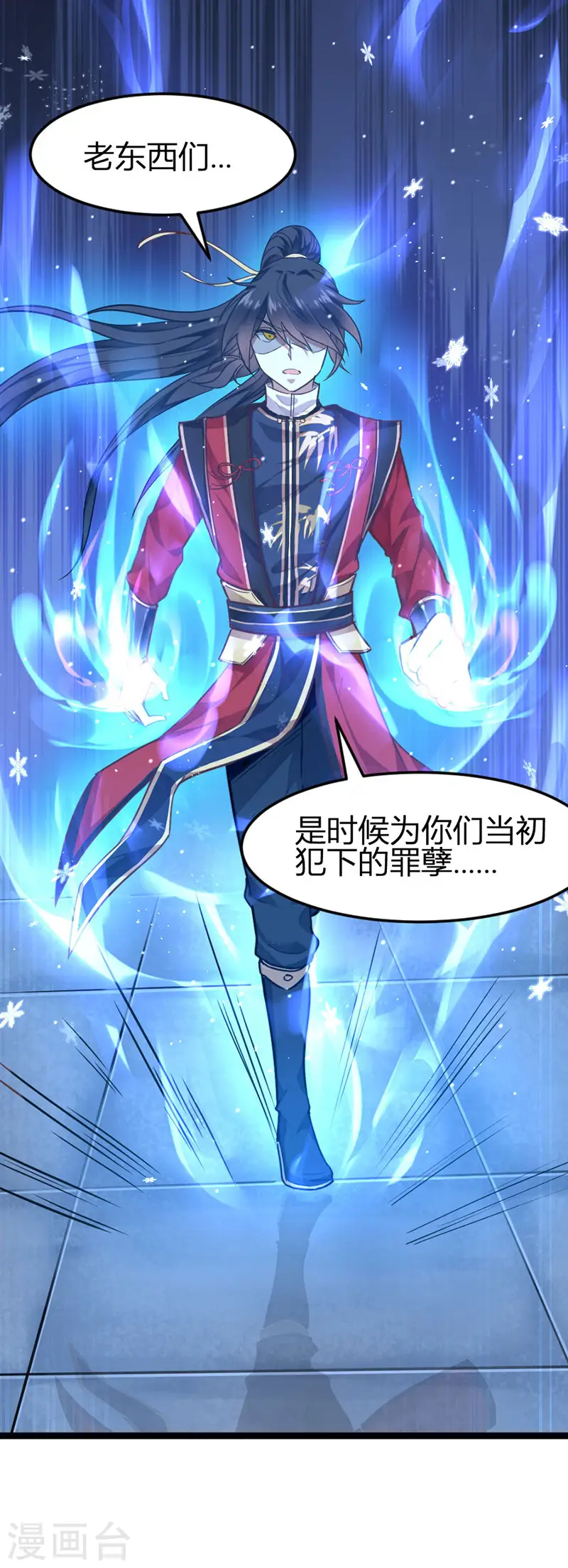 第26话 怒！讨债16