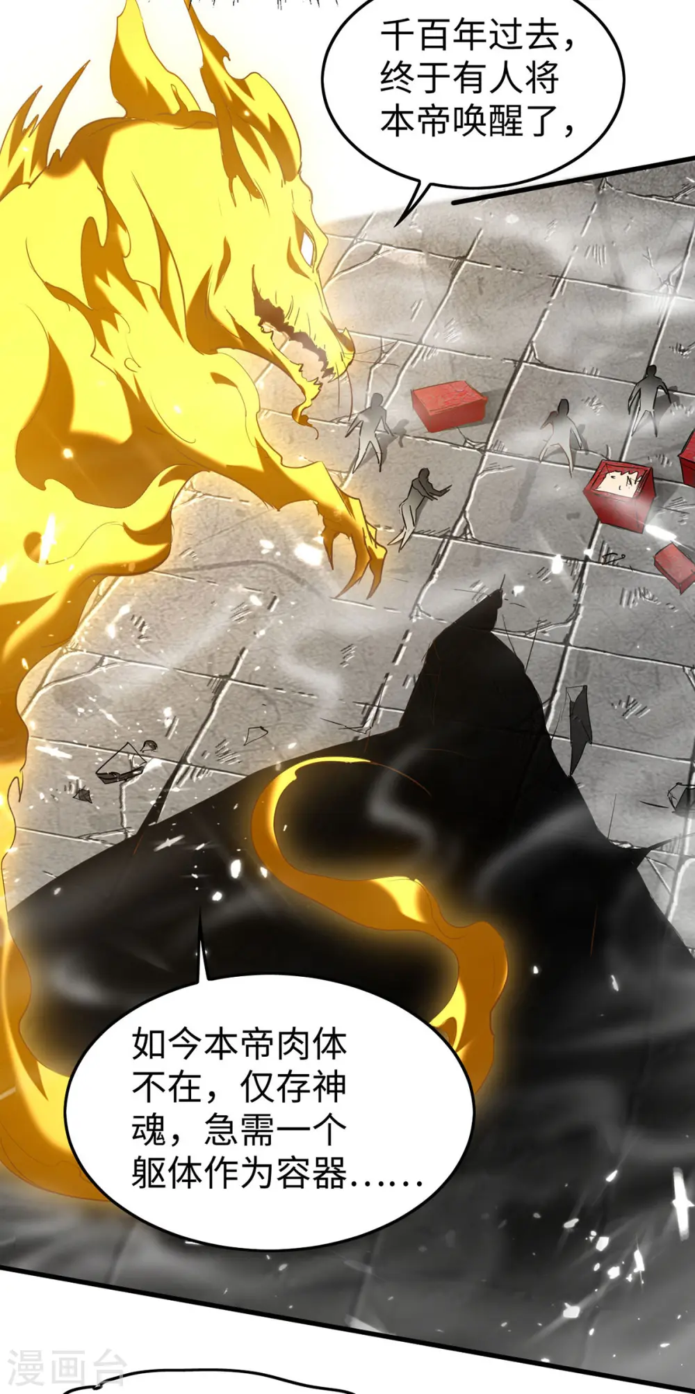 第307话 夺舍25