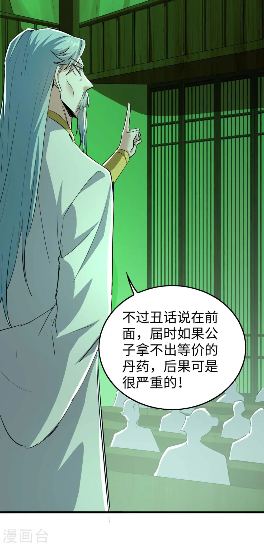 第358话 以物换物7