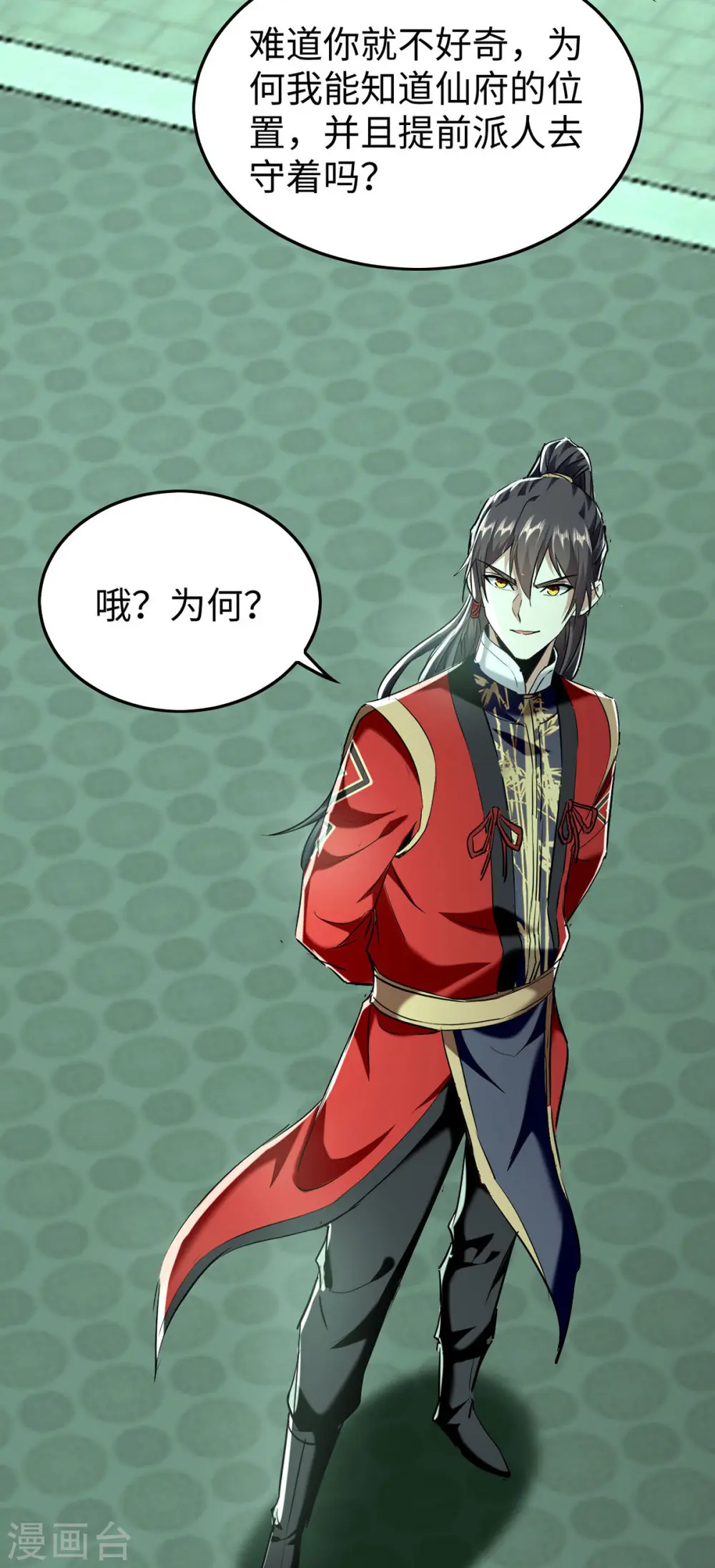 第372话 又见面了3
