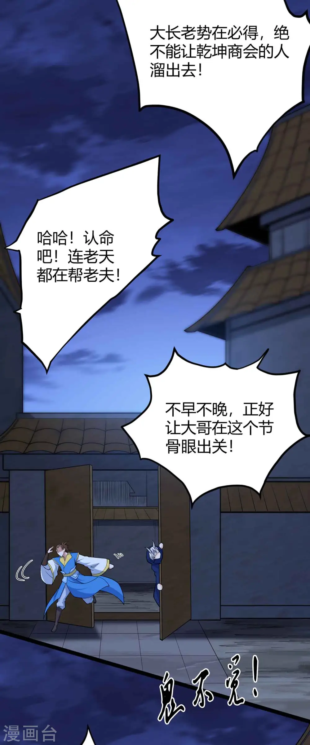 第167话 解脱33