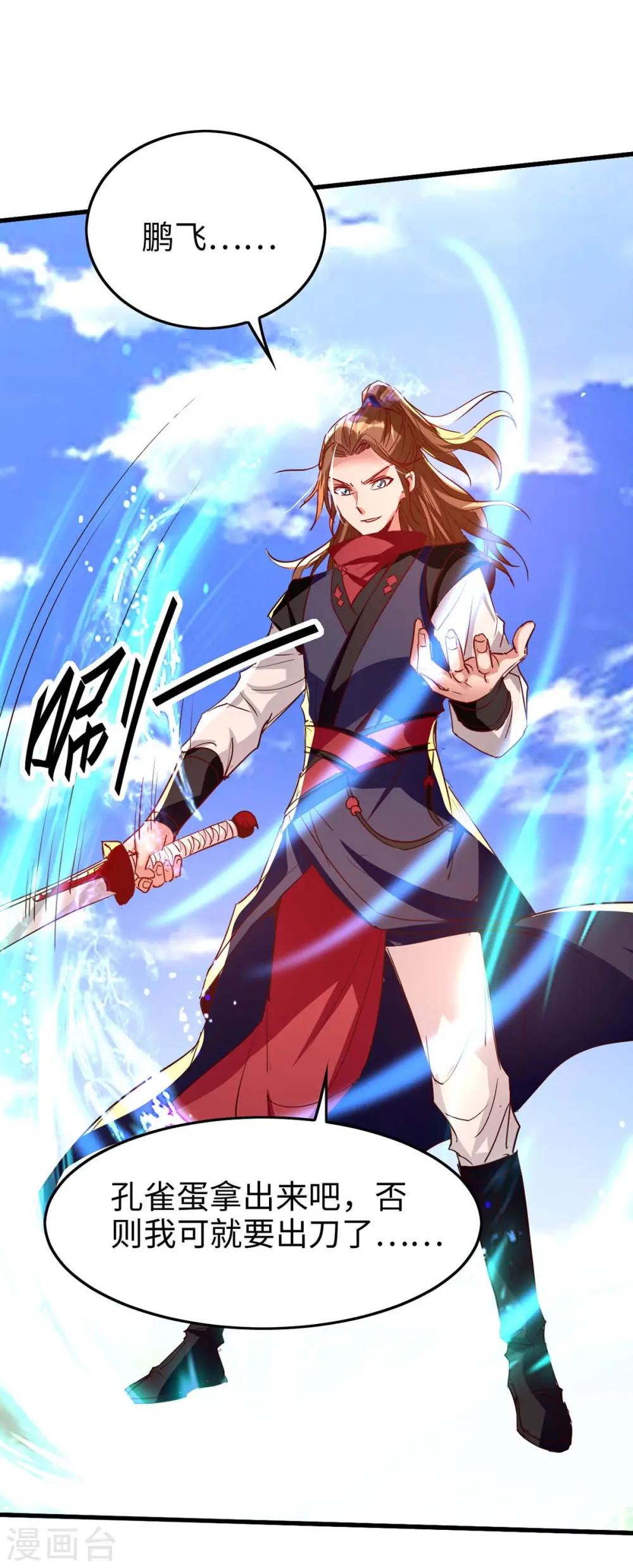 第236话 陈刀王8