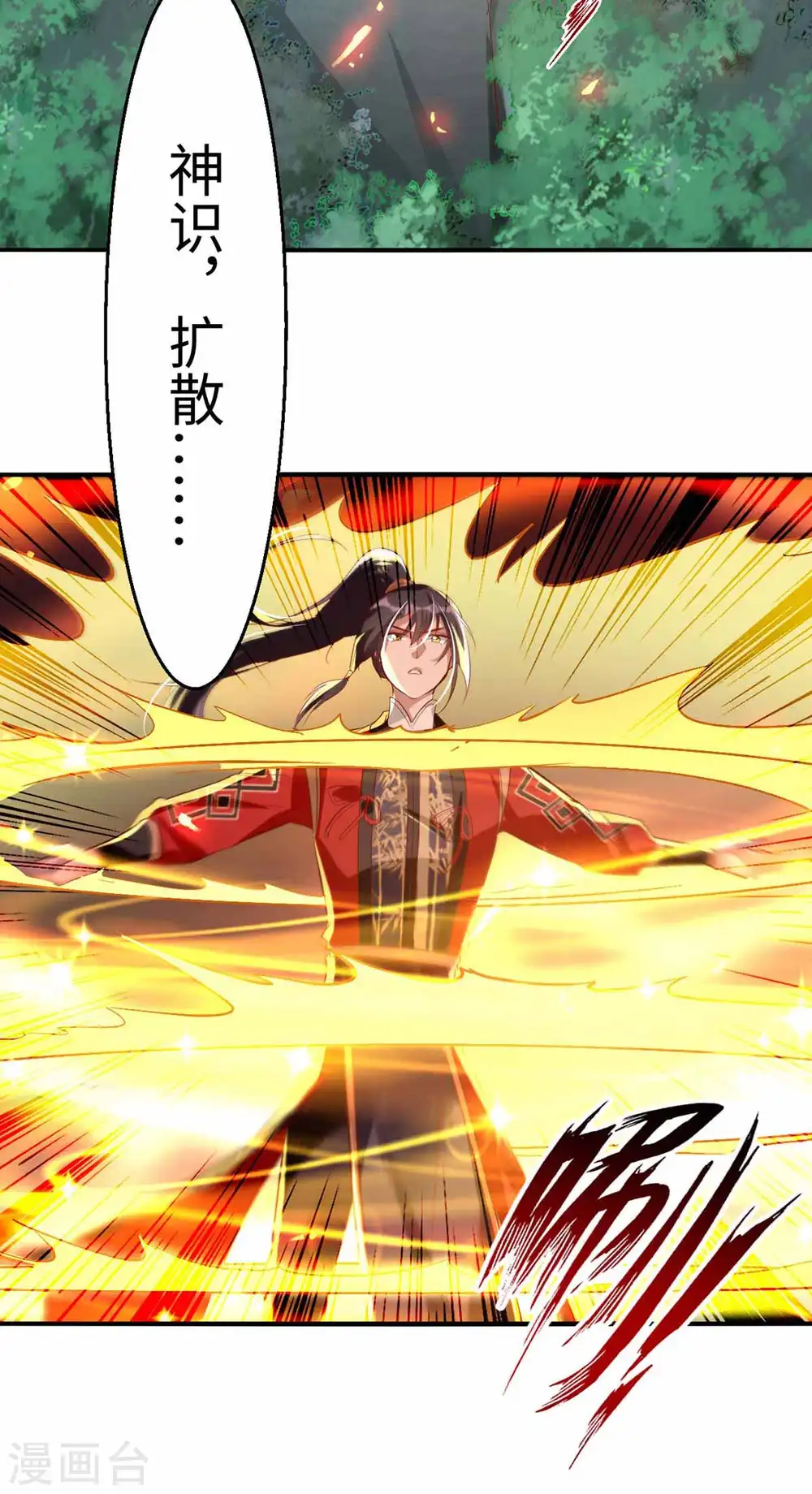 第229话 孔雀蛋14
