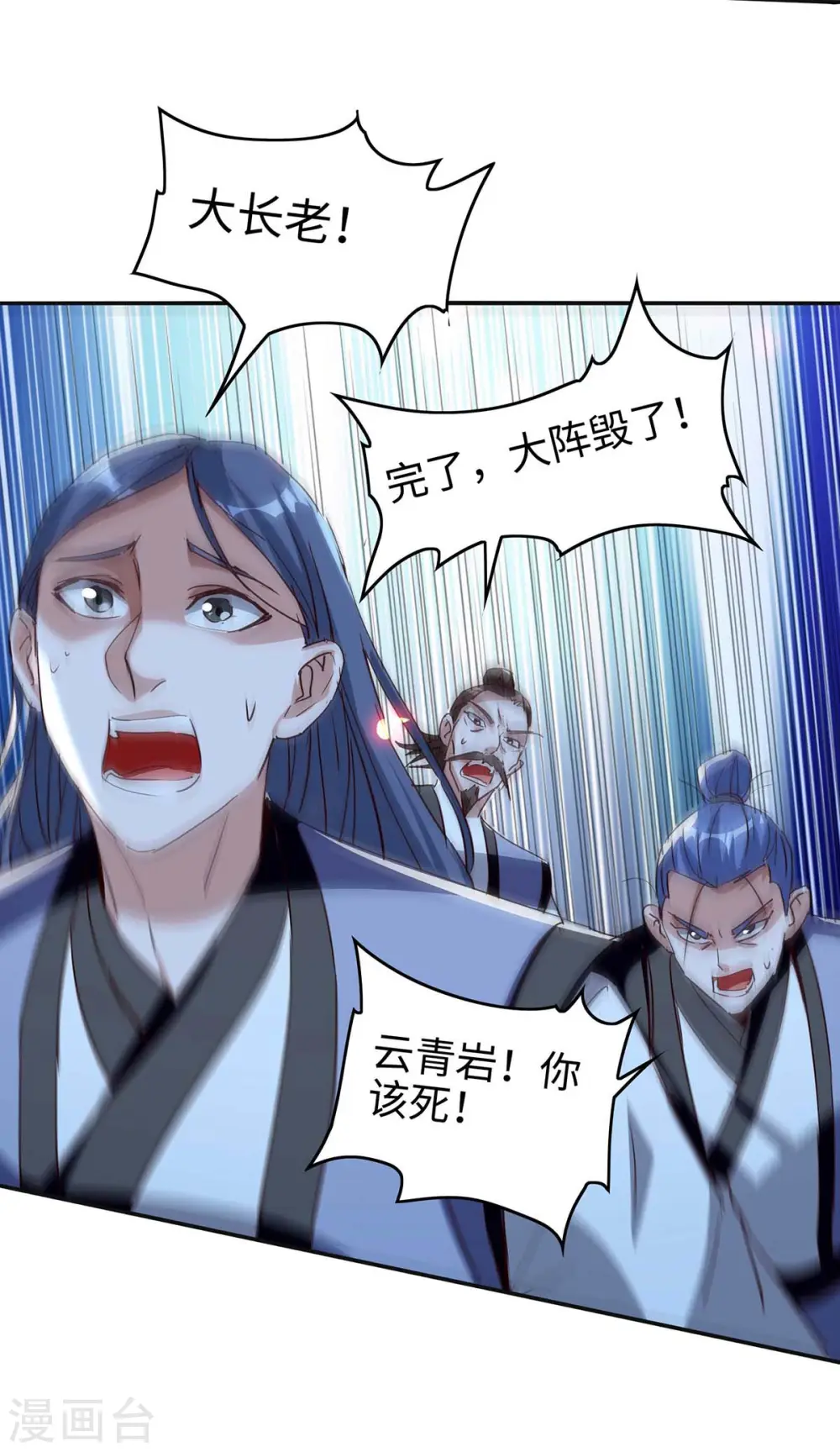 第203话 破阵11