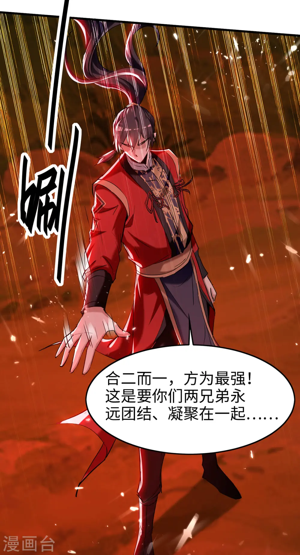 第289话 血脉纹身19