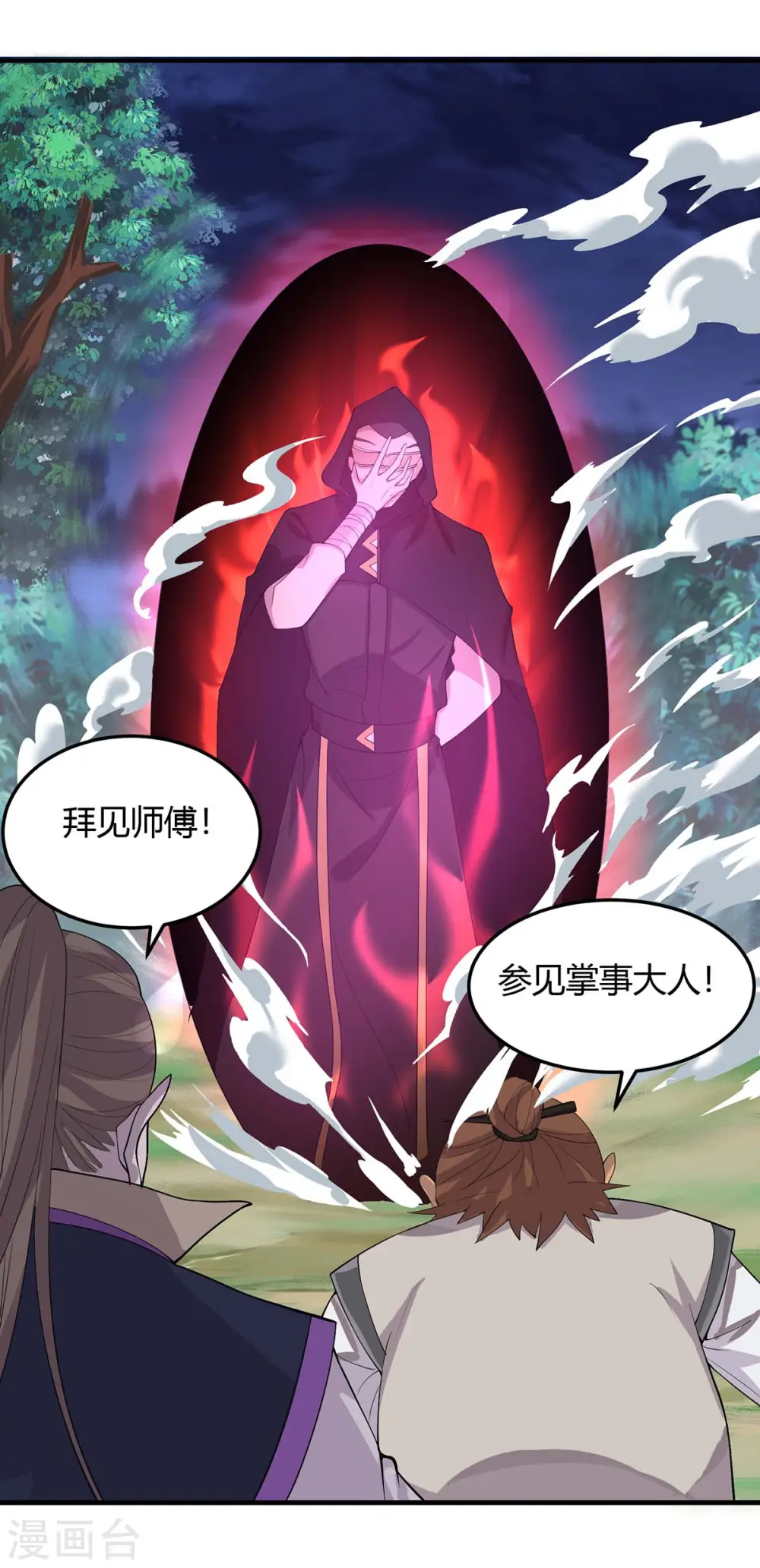 第159话 苏园父子的阴谋22