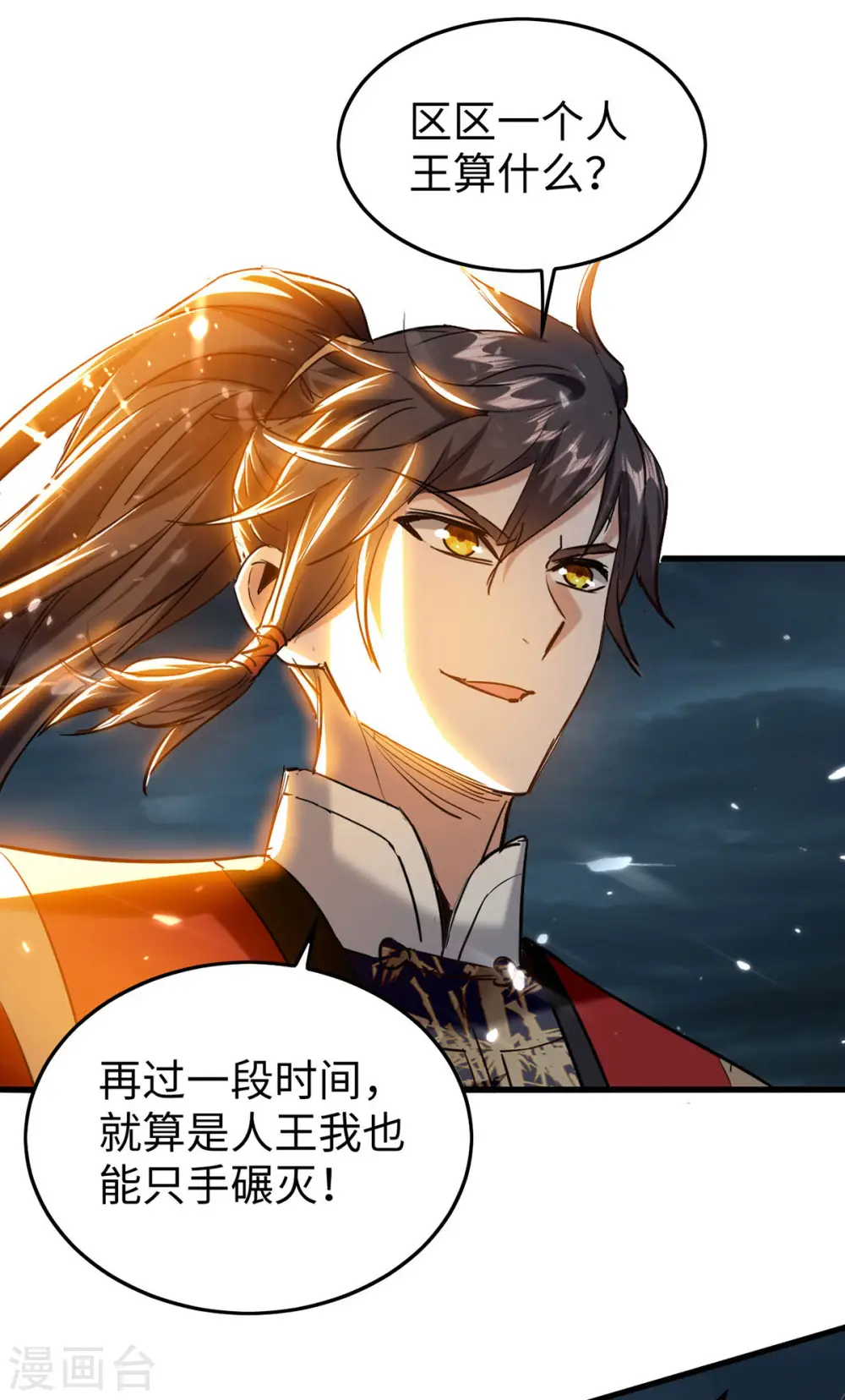 第298话 萧人王14