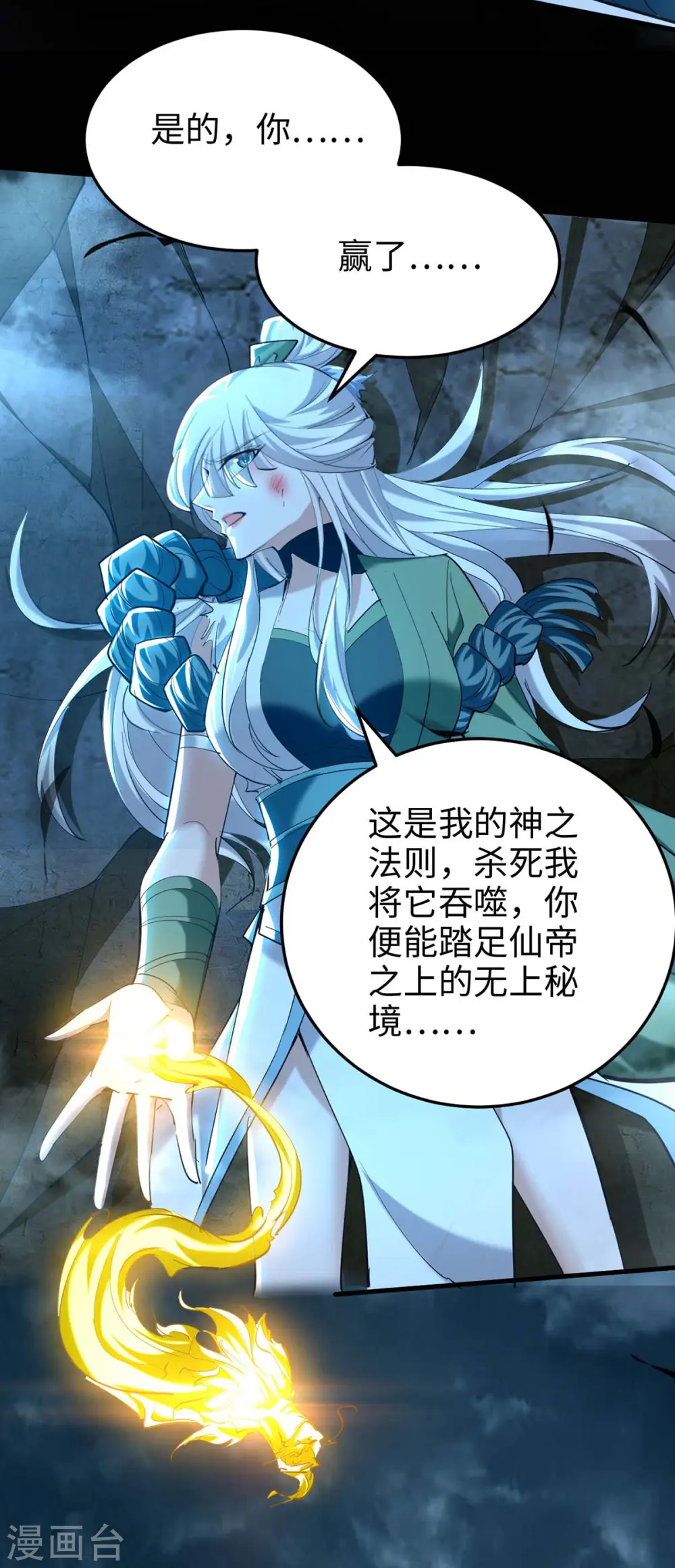 第275话 陈上上的妙招7