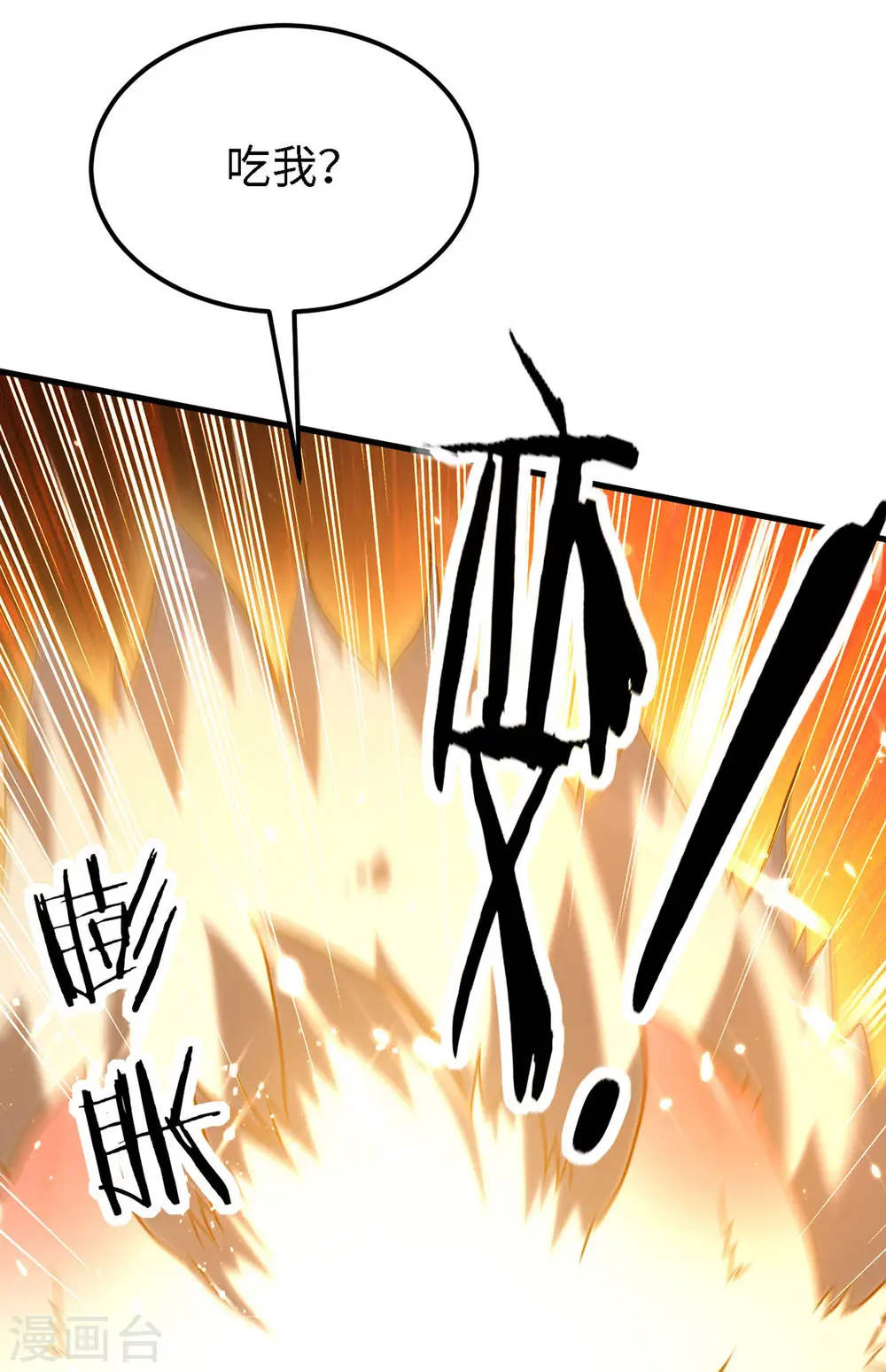 第295话 助人为乐的好青年24