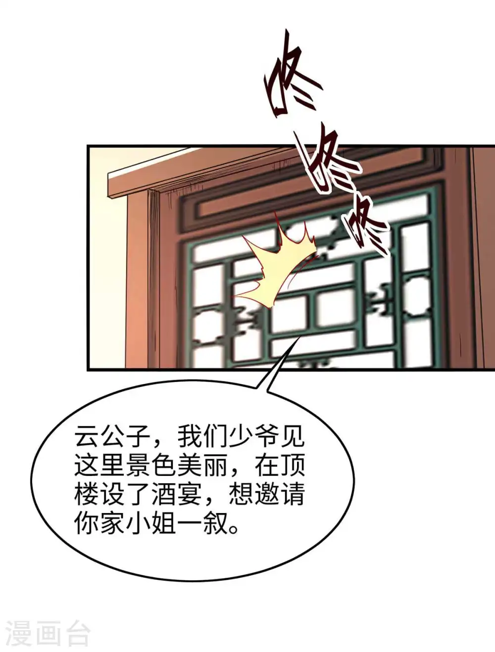 第245话 鸿门宴13