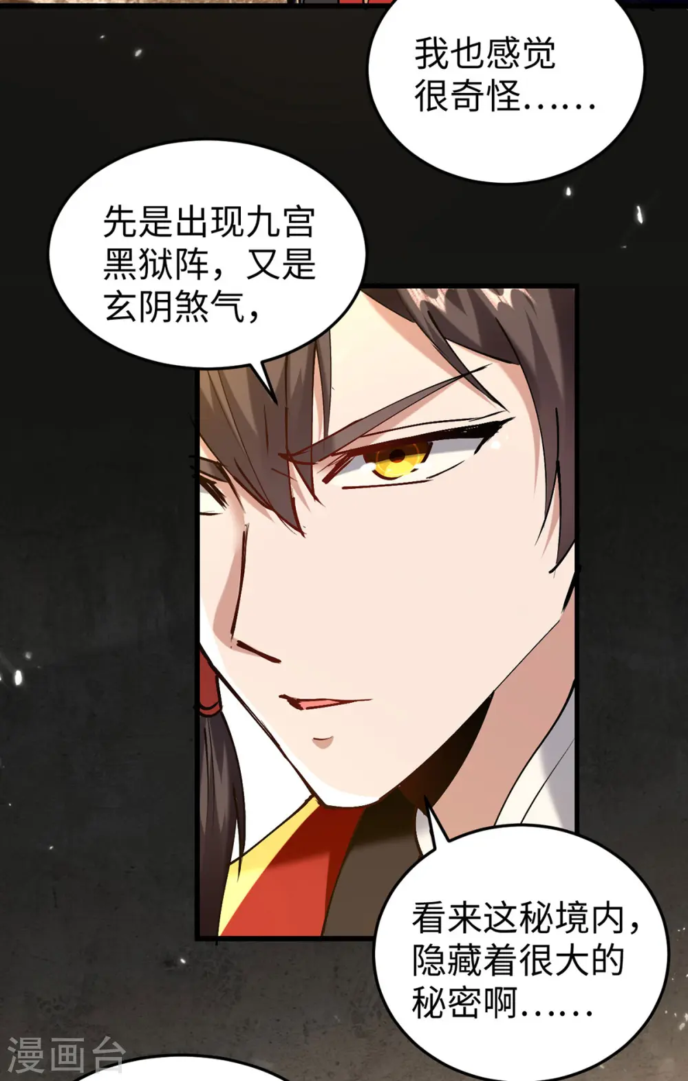第306话 神秘神龛16