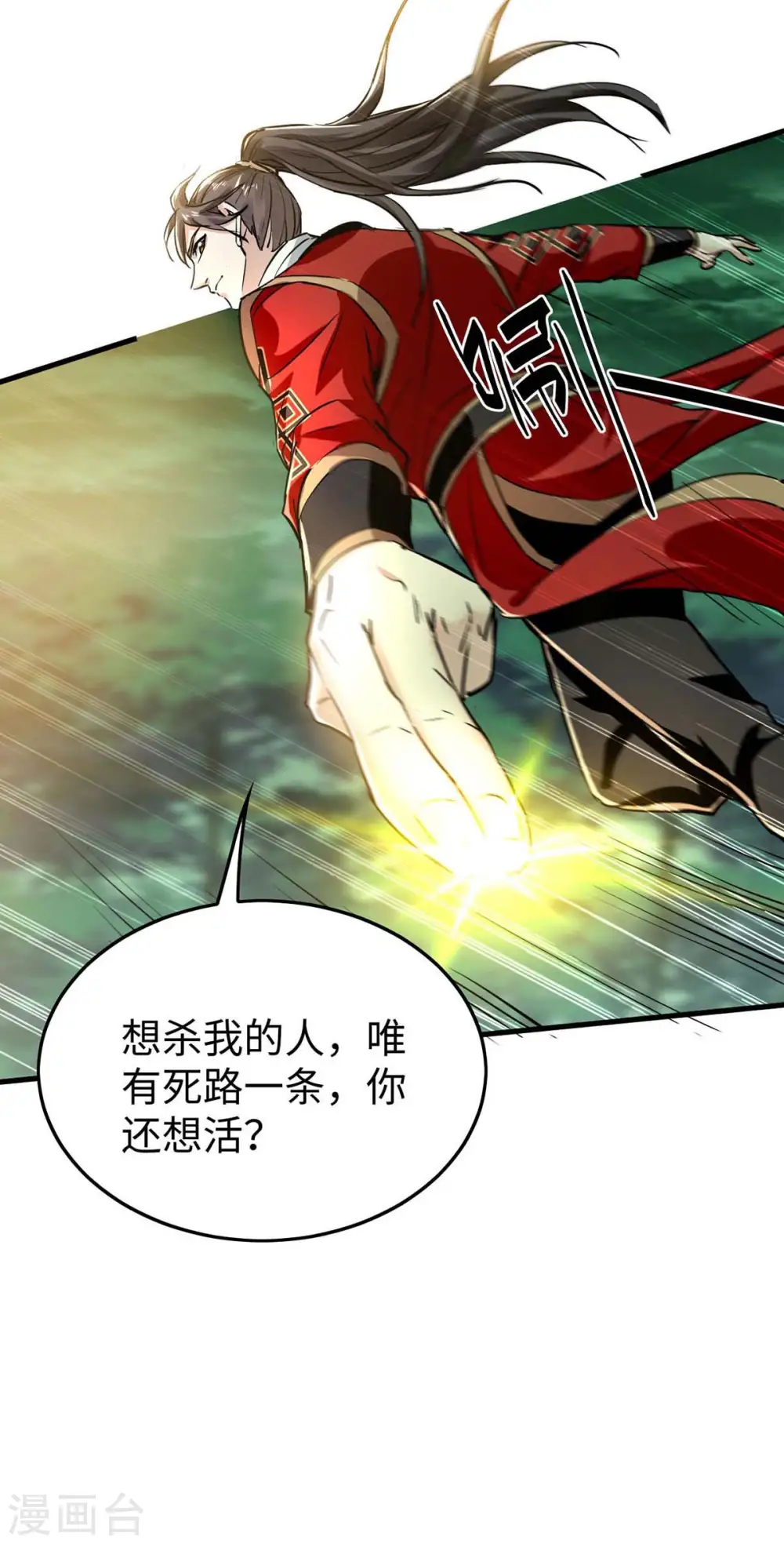 第363话 仙府门开10