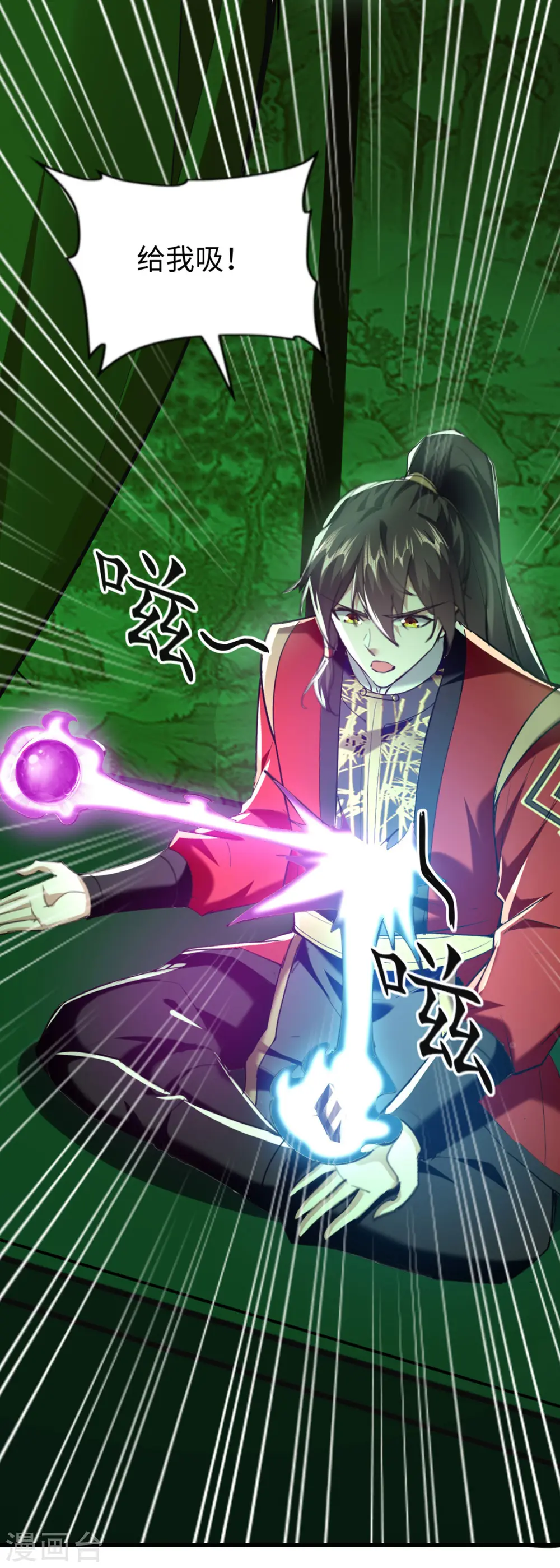 第347话 给我道歉！17