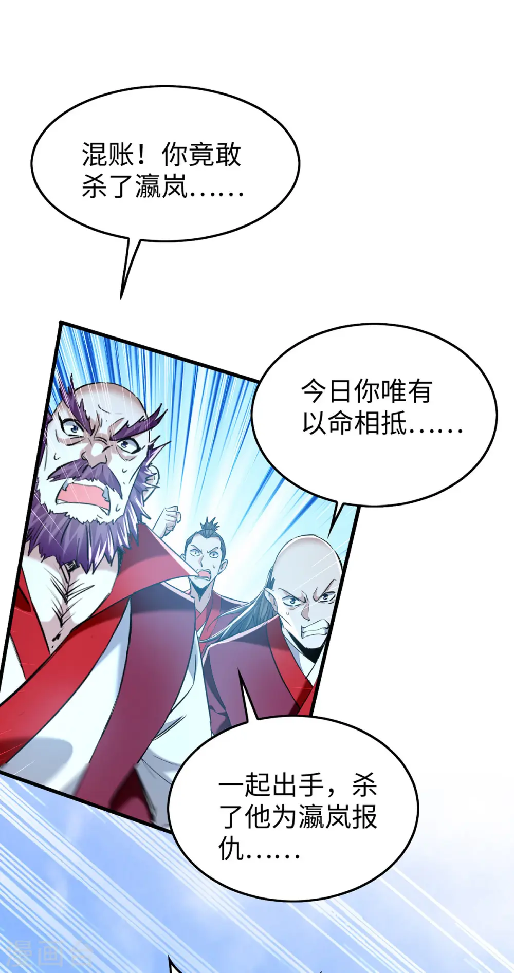 第340话 就这可杀不了我25