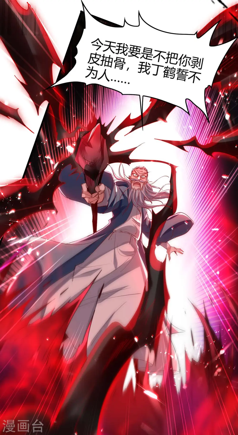 第185话 嗜血天魔8