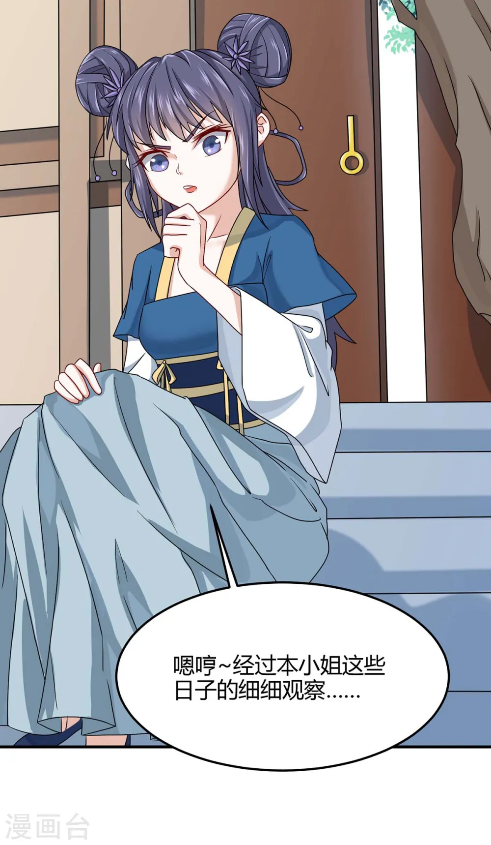 第157话 志在必得8
