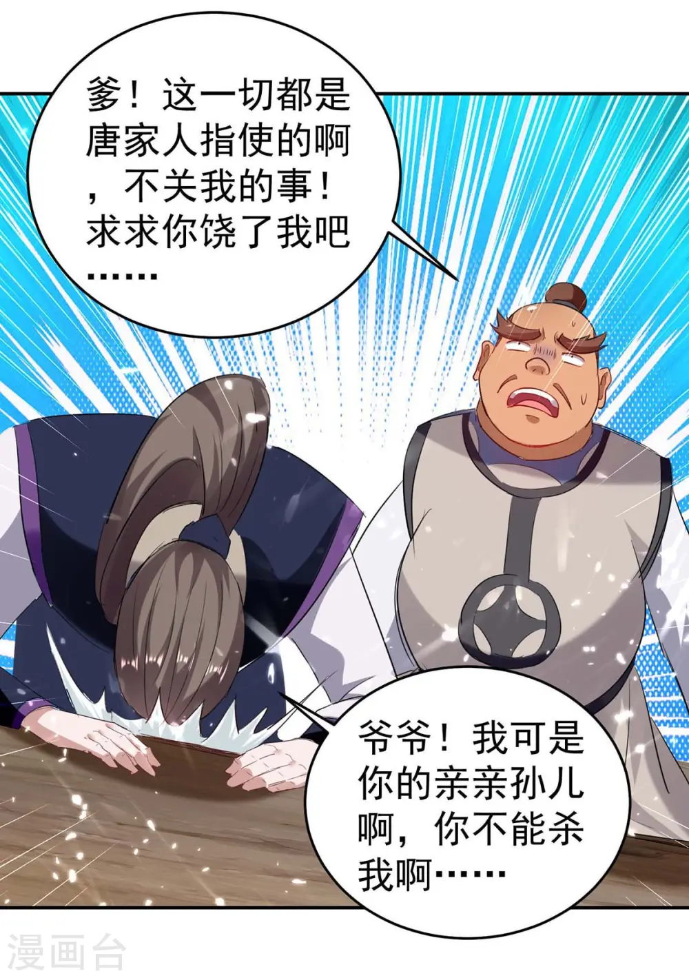 第170话 都得死17