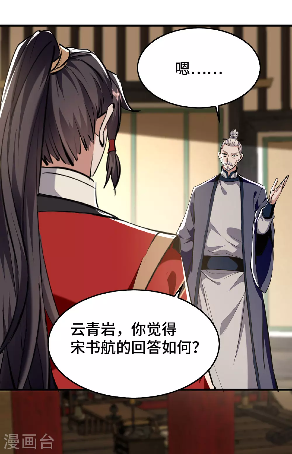 第384话 无奈听学23
