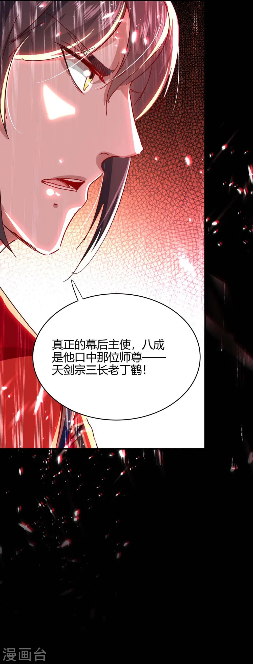 第180话 有我在4