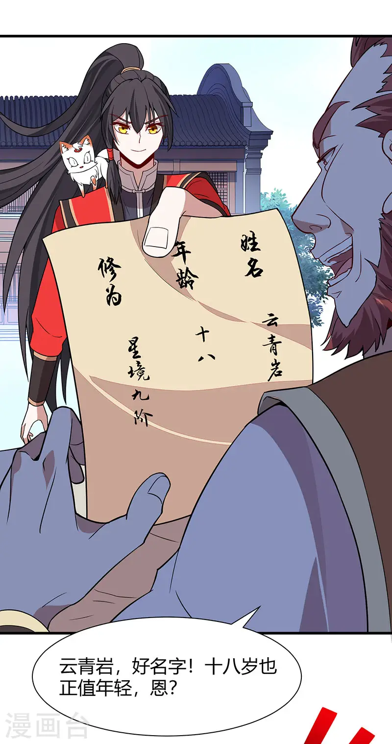 第69话 星空学院22