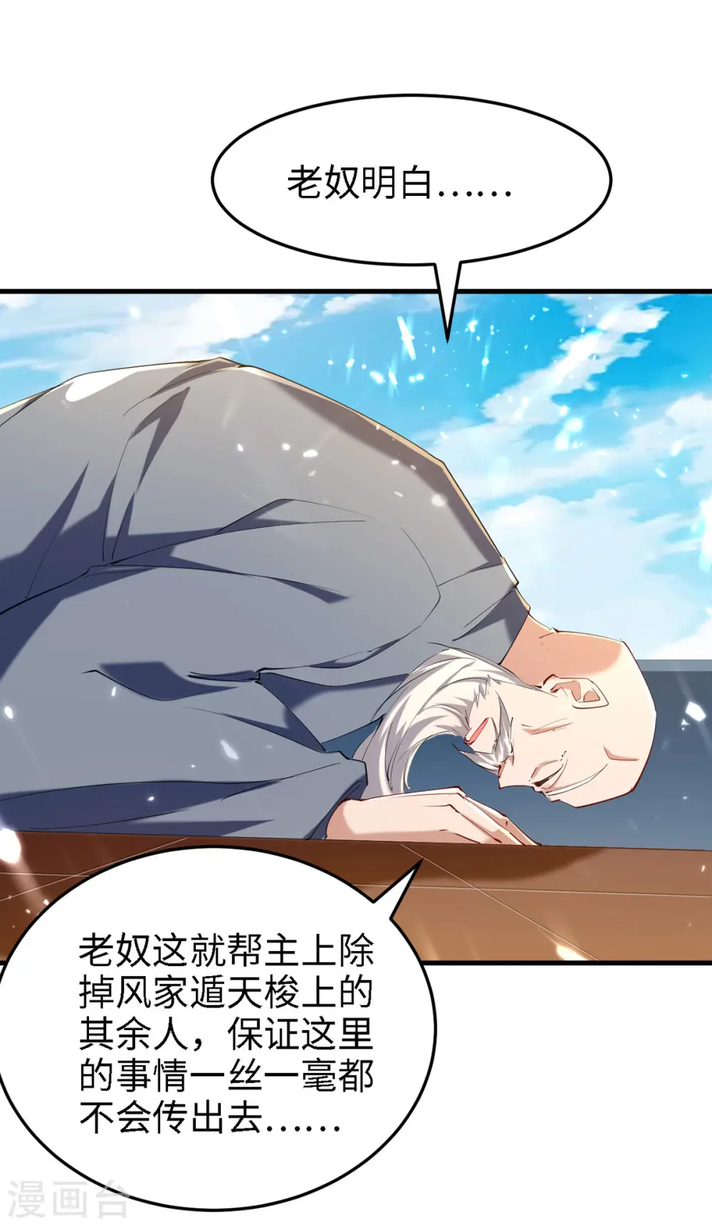 第292话 求公子帮帮何家15