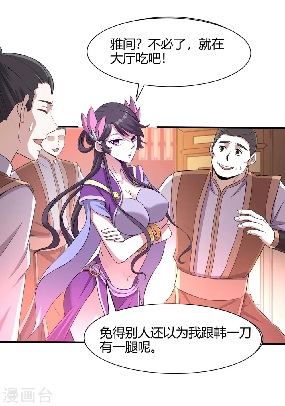 第98话 留下买命钱1