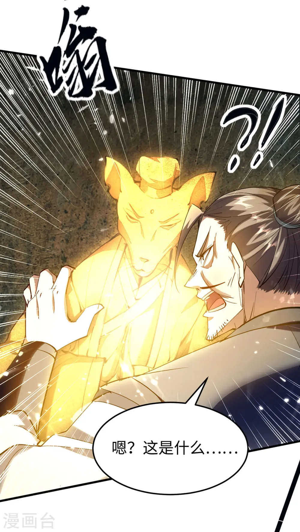 第307话 夺舍15