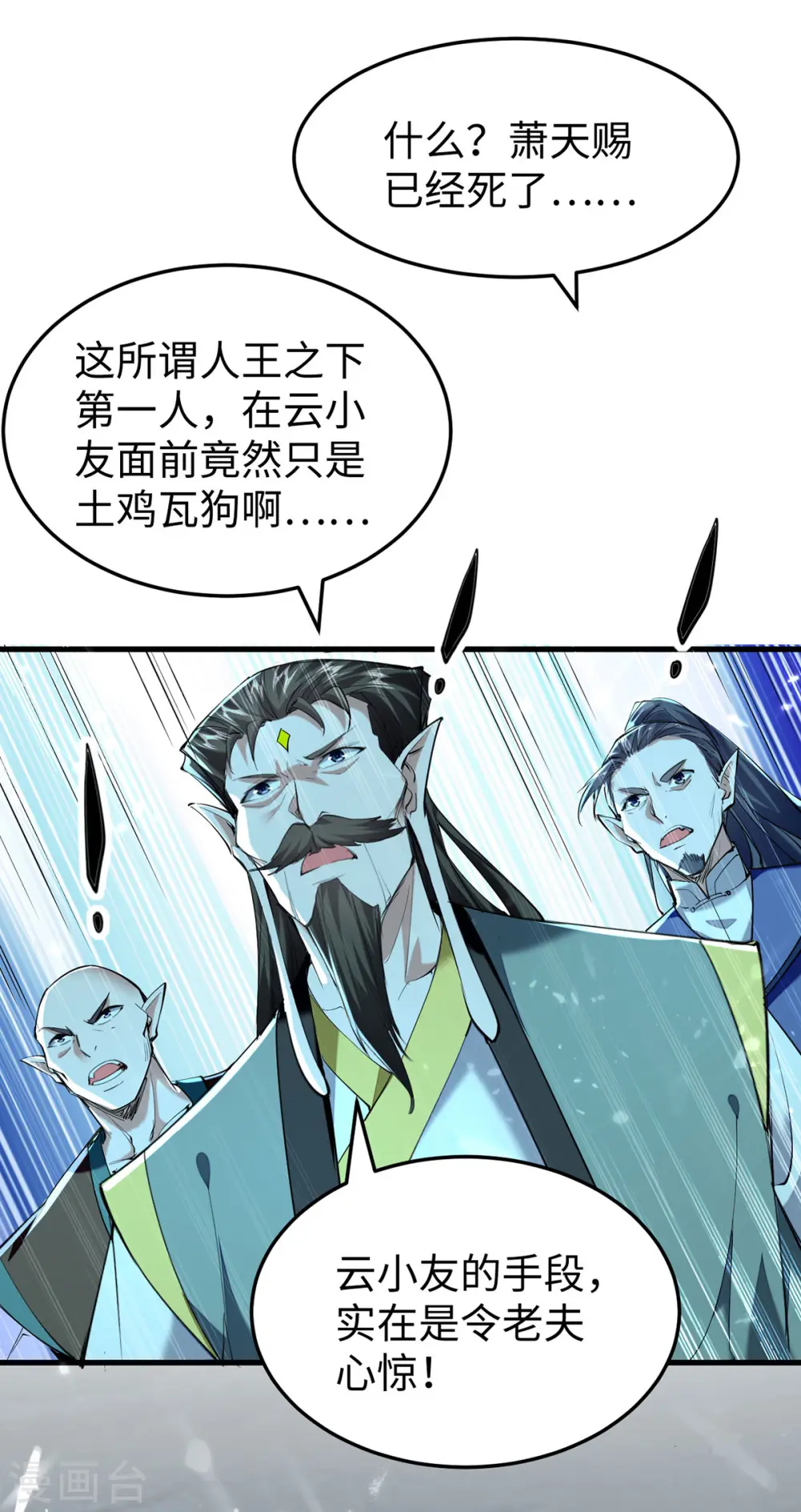 第318话 等着他们自投罗网24