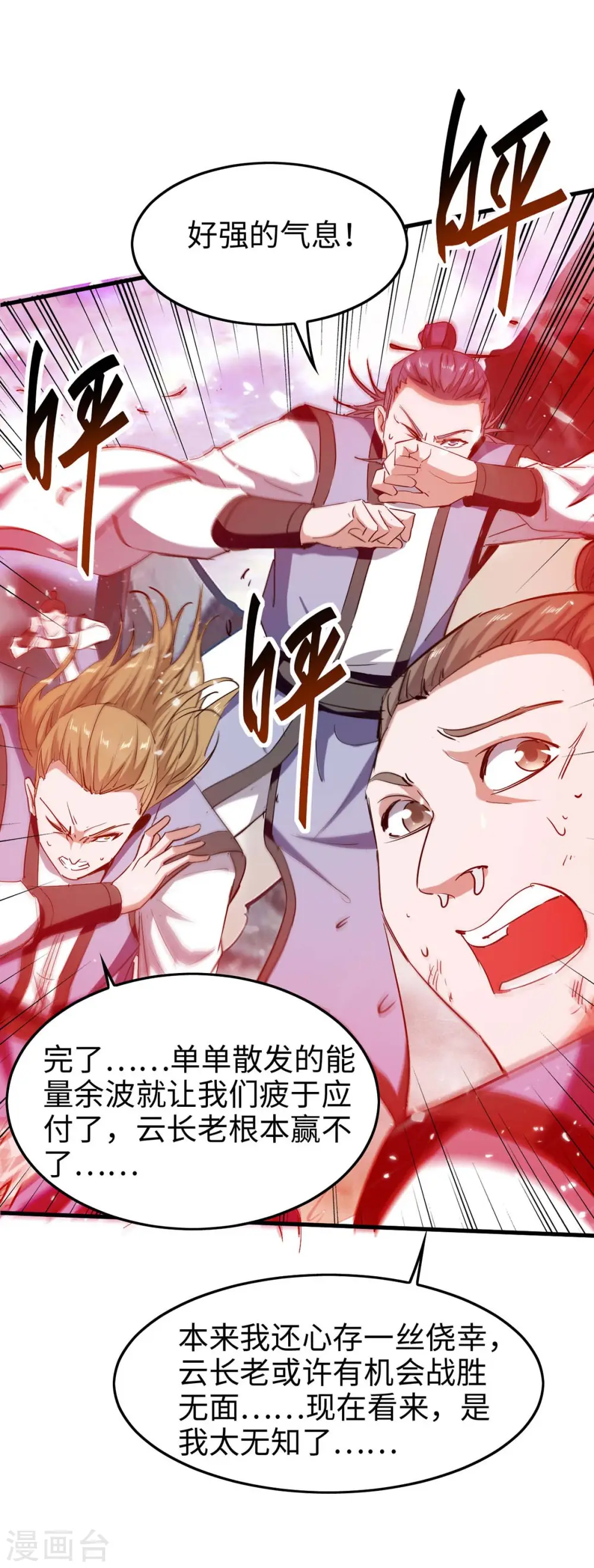 第204话 无面，死15